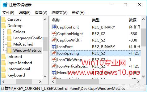 win10桌面图标怎么可以变得更协调？