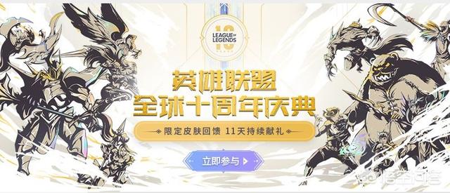 英雄联盟十周年拳头公布了哪些内容？