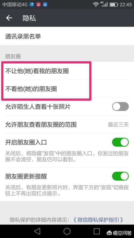 微信没有<a href=https://maguai.com/list/256-0-0.html target=_blank class=infotextkey>朋友圈</a>:微信里面没有设置<a href=https://maguai.com/list/256-0-0.html target=_blank class=infotextkey>朋友圈</a>权限？