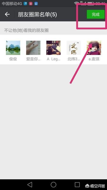 微信没有<a href=https://maguai.com/list/256-0-0.html target=_blank class=infotextkey>朋友圈</a>:微信里面没有设置<a href=https://maguai.com/list/256-0-0.html target=_blank class=infotextkey>朋友圈</a>权限？