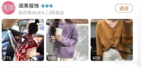淘宝上有哪些比较有良心又好看的女装店求推荐？
