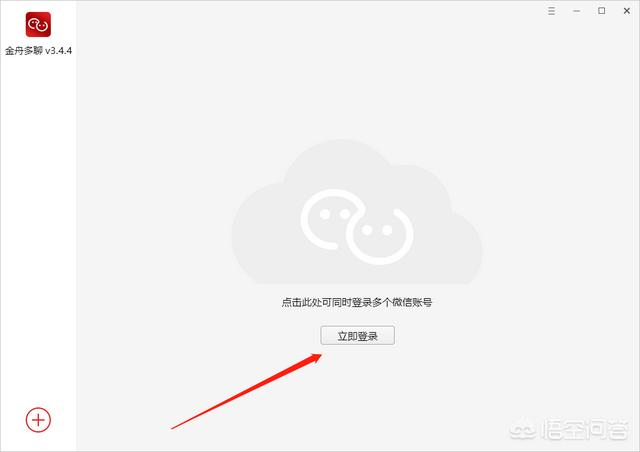 一台电脑如何登陆多个微信号该怎么管理