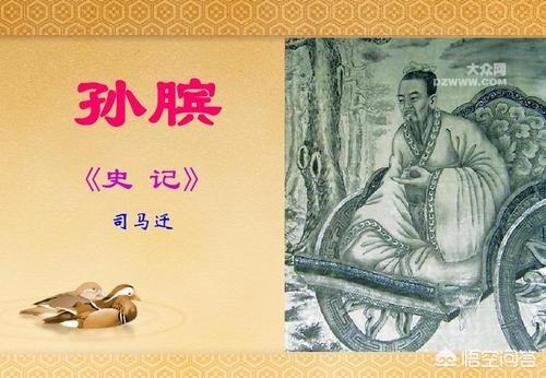 头条问答 - 孙膑坐轮椅上战场遇到危险怎么跑?(4个回答)