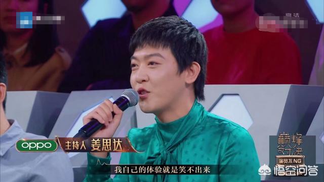 为什么《我就是演员之巅峰对决》大咖云集的节目会请来主持人姜思达作评论人？