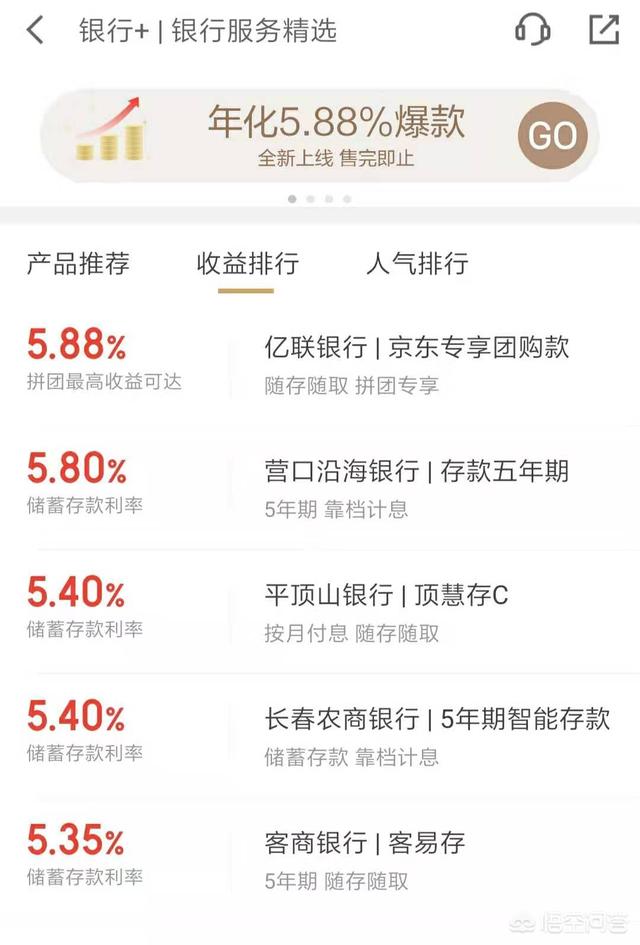 把房子卖了五百万，存在银行，靠利息能过日子吗？为什么？插图12