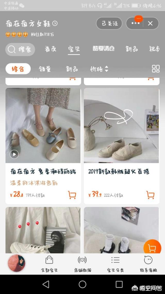 现在什么样的鞋子比较流行？性价比高的有何推荐？
