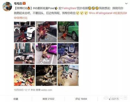 炫富摔:炫富挑战火了：为何最近流行“假摔”？