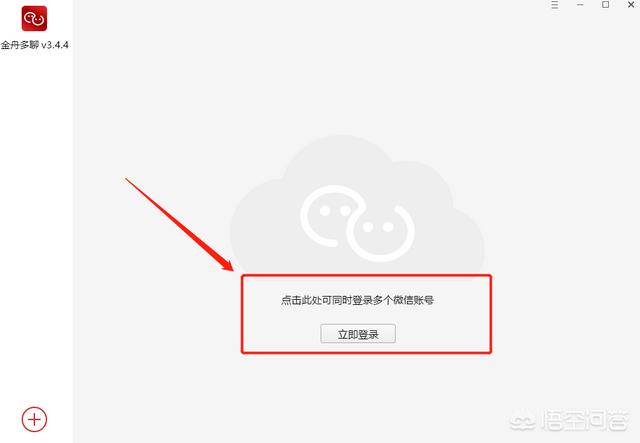 怎么才能在同一台电脑上同时登录几十个微信