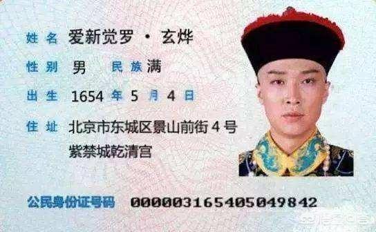 爱新觉罗是什么意思？