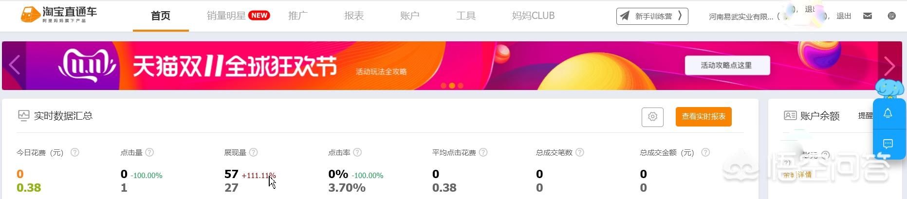 现在做淘宝客怎么引流？