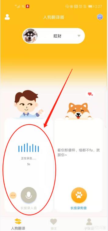 狗狗语言翻译器中文语言:有谁用过人狗翻译器的软件吗？你觉得狗狗真的能听懂吗？