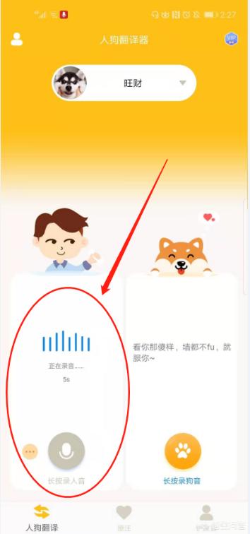 人狗语言翻译器软件:有人用过狗狗的翻译器吗，有什么使用方法？