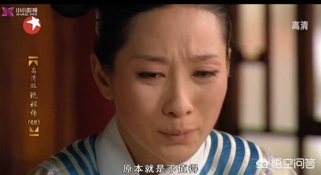 安陵容怎么死的:《甄嬛传》安陵容死前为什么说我这一生原本就是不值得的