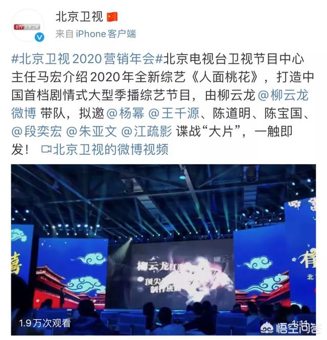 2020,各大卫视会如何布局? 2020,各大卫视会如何布局?