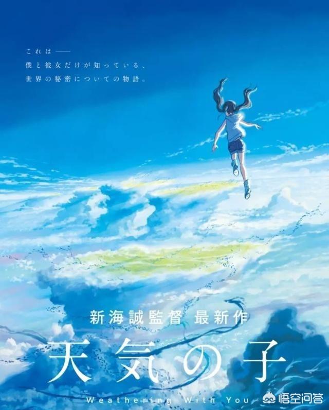 天气之子有彩蛋吗:《天气之子》刚上映票房为什么这么高？