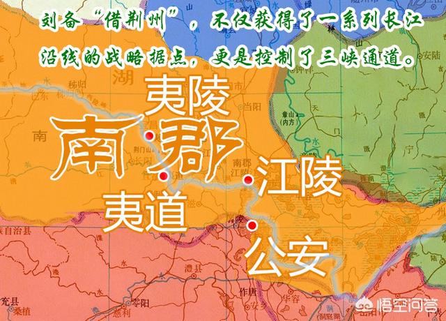 荆州牧:刘备明明已经占据了荆南四郡，为何还要借荆州？