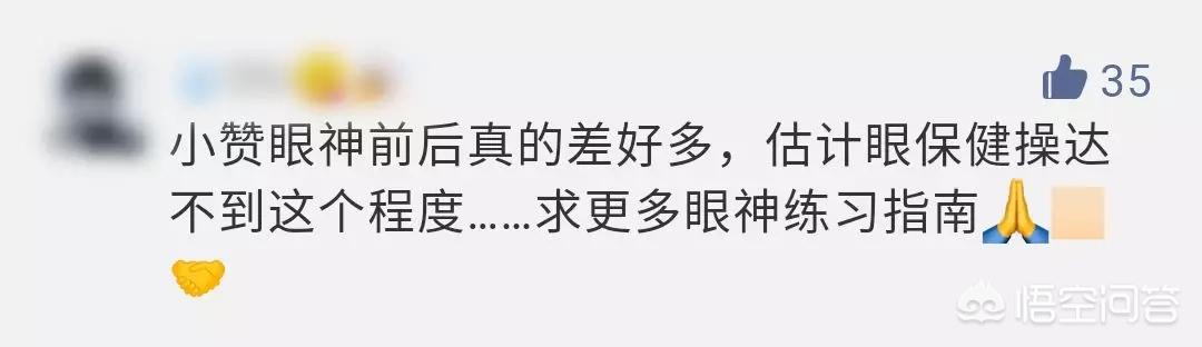 有吸引力的心灵:如何训练眼神，让其变得有魅力？