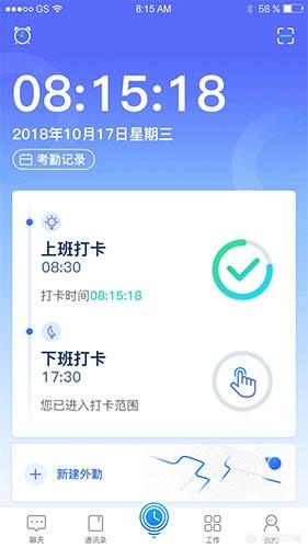 打卡助手是真的免费的吗？