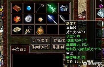 在热血传奇中,有比屠龙刀更厉害的武器吗？那是多么恐怖的存在？