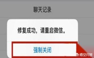 重新安装微信后，微信的聊天记录怎么恢复
