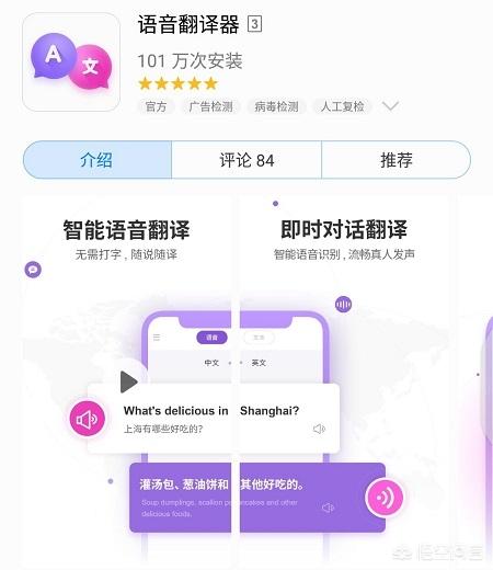 只会说简单的英语,有没有好一点的翻译软件推荐？适合出国旅游自由行的那种。非常感谢？