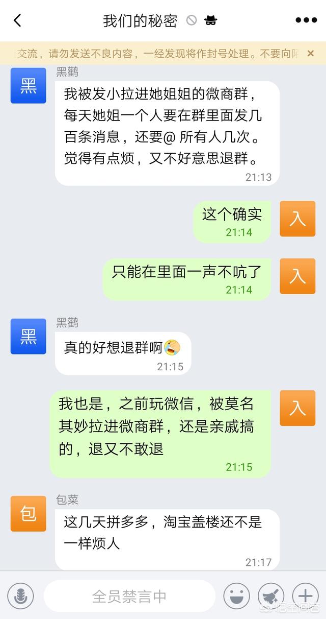 喜欢用“匿名”聊天的人是什么“心理”的呢？