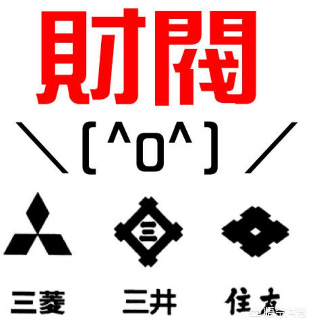 为什么日本解散了财阀,韩国却不能？