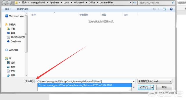 word文档修复,意外关闭word怎么恢复？