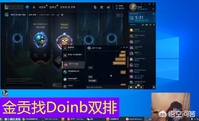 Doinb直播和金贡一起双排,拉clid明演金贡晋级赛,化身大恶人,对此你怎么看呢？