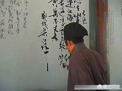 李雪健在电视剧《水浒传》里的书法是他自己写的吗？他的书法水平如何？