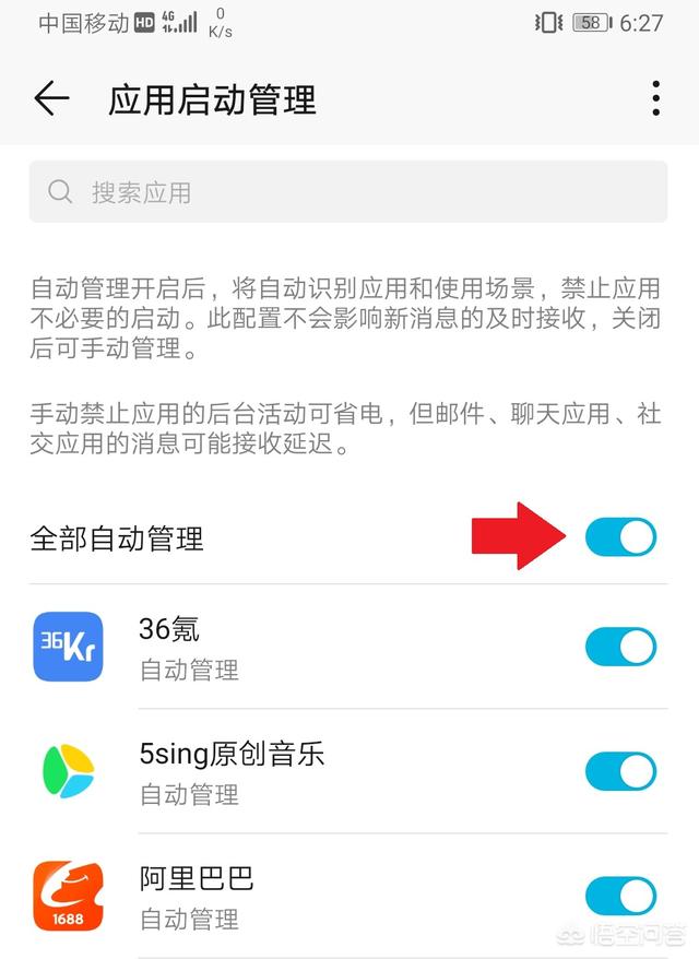 怎么样把手机全部内存释放？插图32