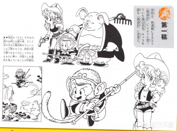 七龙珠鸟山明:如果鸟山明不看《西游记》，他还能画出《七龙珠》吗？