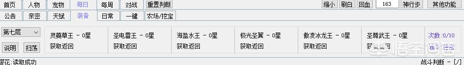 洛克王国刷绝版宠物蛋辅助下载:《洛克王国》哪个辅助器比较好？在哪里下载安全？