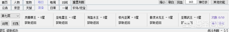 洛克王国刷绝版宠物外挂:《洛克王国》哪个辅助器比较好？在哪里下载安全？