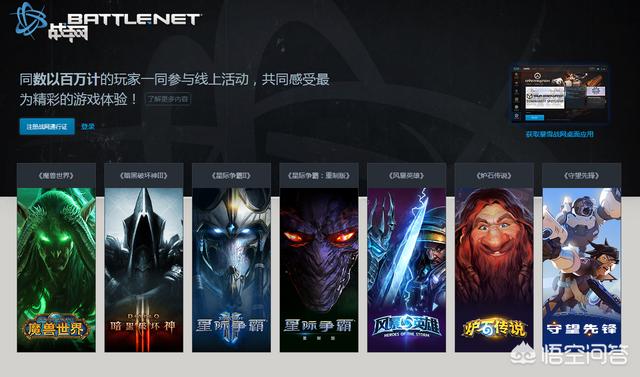 现在还有战网游戏吗？还能玩战网吗,怎么样？