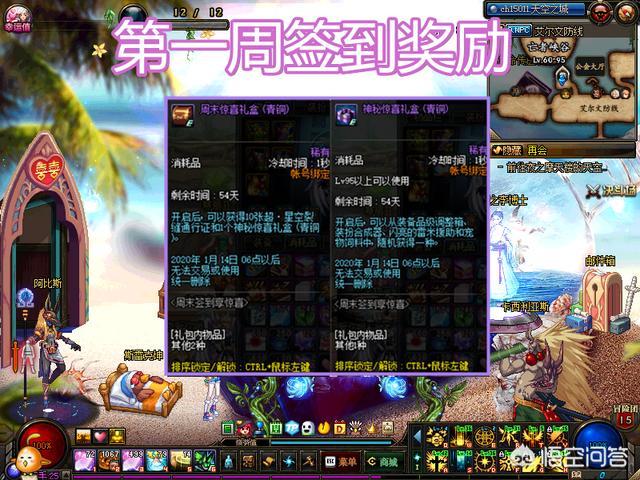dnf宠物饲料有必要吗:DNF“新周末签到”惊喜礼盒，里面有什么奖励？值得参与吗？