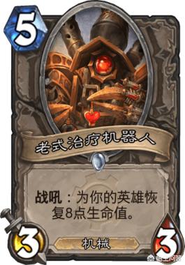 炉石传说官网狗头人3:《炉石传说》有哪些中立卡最让你怀念？