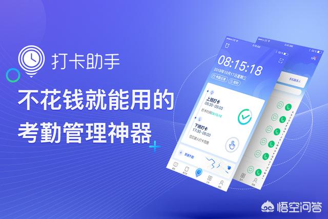 打卡助手现在还可以免费使用吗？