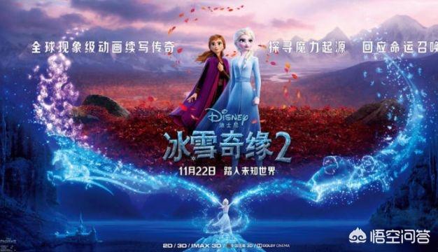 人狗奇缘2手机播放:《冰雪奇缘2》比不上前作了吗？