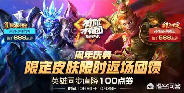 石猴价格:在王者荣耀游戏当中，有哪些真正烂大街的限定皮肤？ 石猴价格