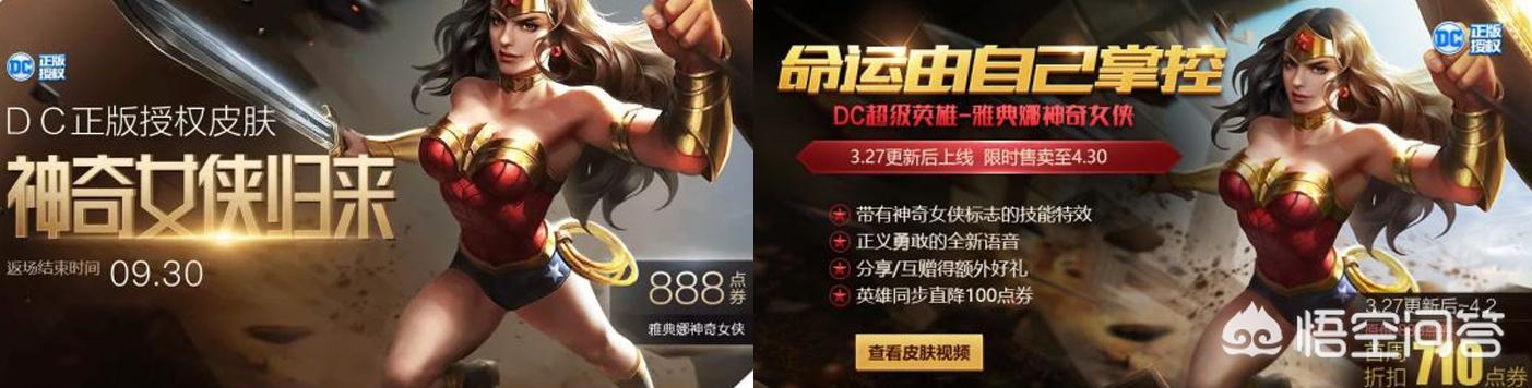 石猴价格:在王者荣耀游戏当中，有哪些真正烂大街的限定皮肤？ 石猴价格