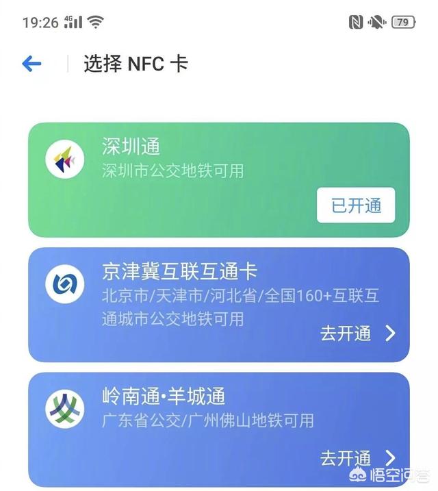 库尔勒公交可以微信支付吗:怎么用手机坐公交车刷卡？