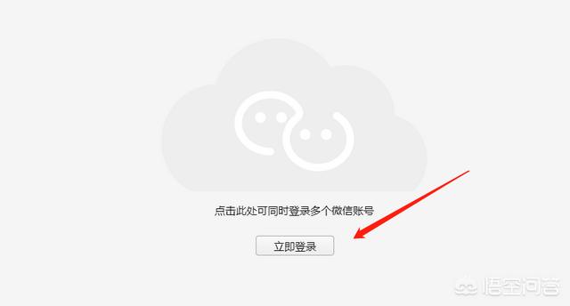 电脑上可以同时登陆两个账号的微信吗