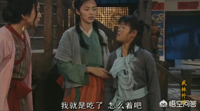 邱武林:龙门镖局里的邱璎珞是不是跟邱小东有关系？