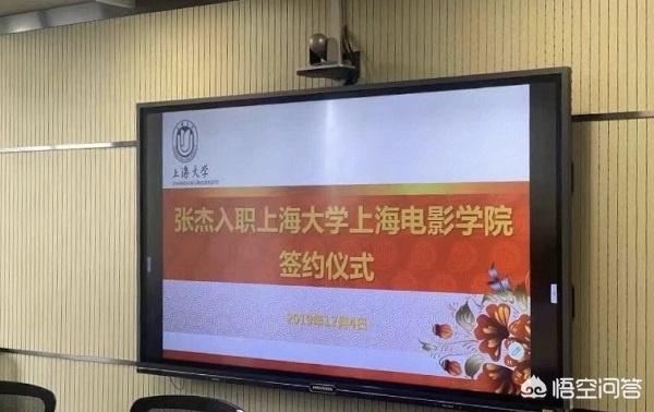 张杰当211高校老师饱受质疑，张杰入职上海大学电影学院担任教师，你怎么看？