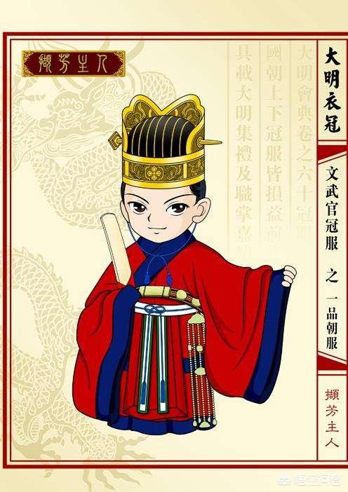 明朝爵位:谁能告诉我明朝的爵位制度是怎么回事？怎么来的？