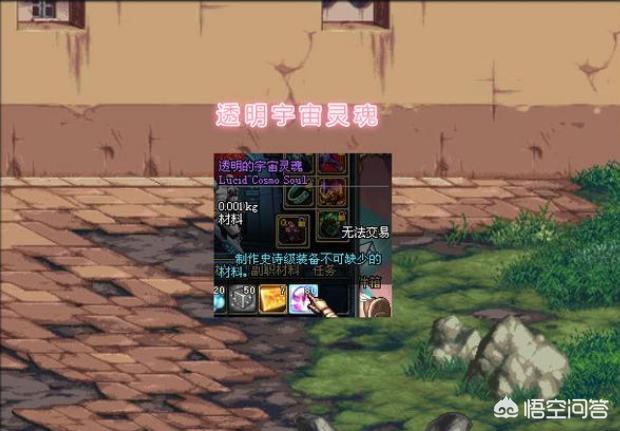 DNF：旭旭宝宝谈剑魂莫子潇,当初刷深渊太壕,史诗灵魂都不捡,你怎么看？