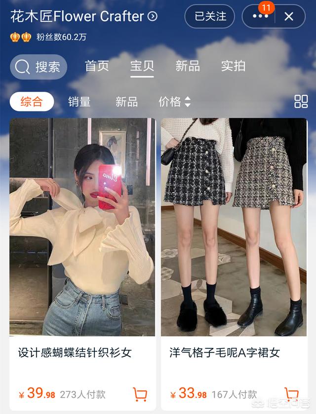 淘宝网购技巧，淘宝网购流程图