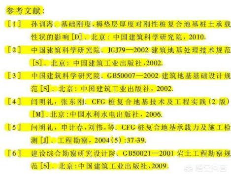 写论文可以参考网上的新闻文章吗？如果可以要如何标注呢？