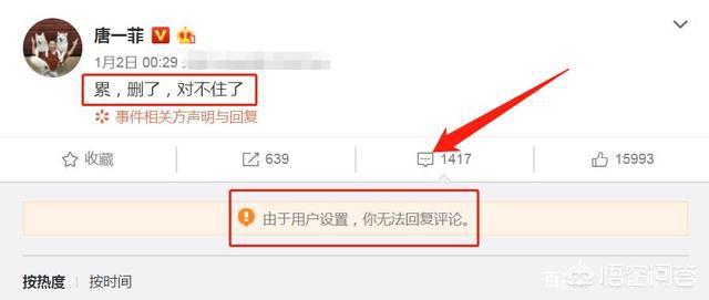 唐一菲照片:唐一菲深夜发文“累了”，并删除之前言论，是双商低还是太作？